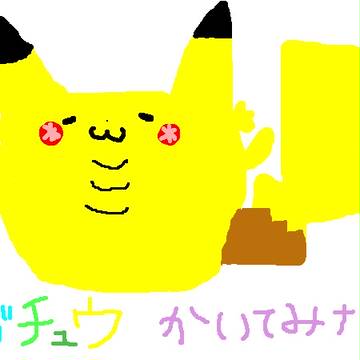アゴチュウ*