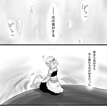 アルマとサリと水ネフィのお話③