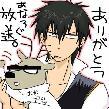 さよならアナログ放送