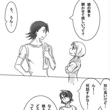 トラとドラ