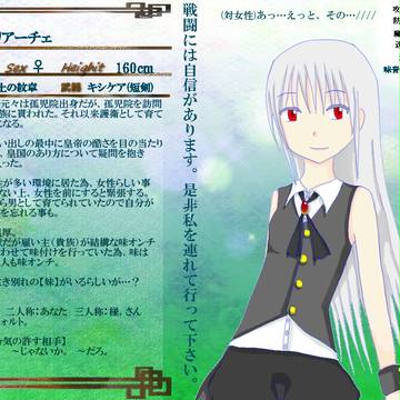 【幻/水異聞】リアーチェ【解放軍】