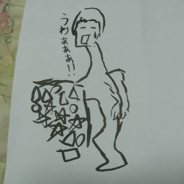 友達の彼氏は内臓が変