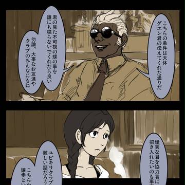 【ぴくカゲⅢ】三者面談