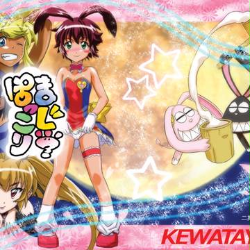 夏コミ見本誌「まじぽっこり」