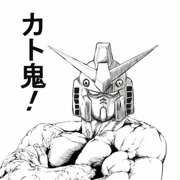 リファイン