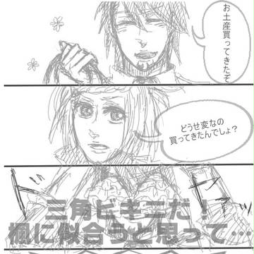悪気は無いんです【虎徹が楓ちゃんに変態って言われる漫画】