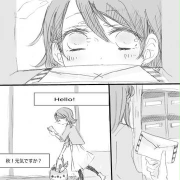 君を幸せに【一秋】