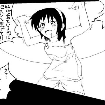 しまった！ここは