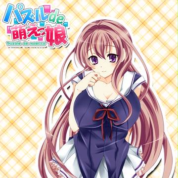 【萌パズル】パズルde萌えっ娘【アンドロイドアプリ】