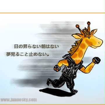 RUN FOR YOU キリン VER