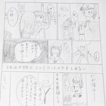 not bad end 挿絵漫画集第7-9章