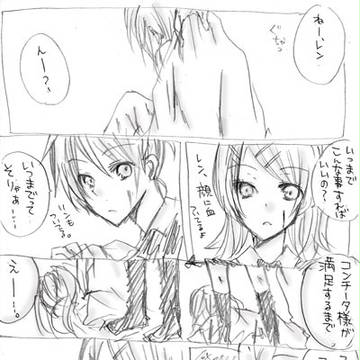 妄想漫画。