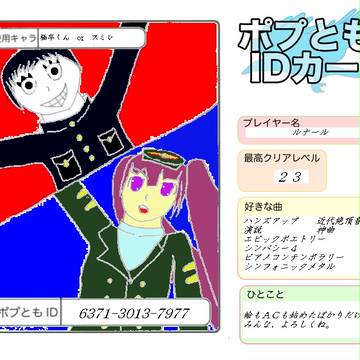 ポプとも　募集中です！