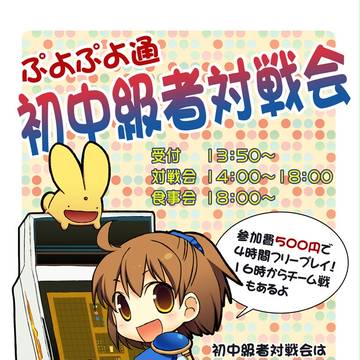 アーケードスタイル