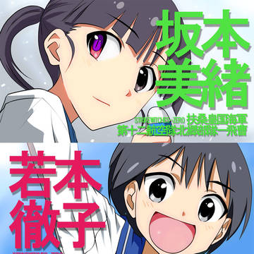 隊長さん、新人魔法少女トリオですよ!