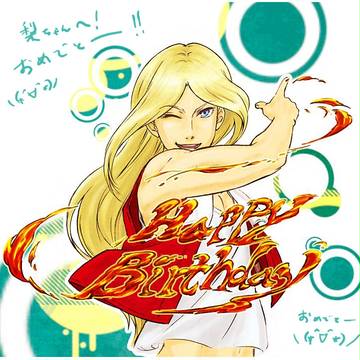 お誕生日