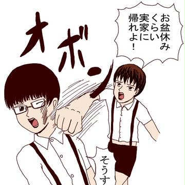 第四話見ましたー