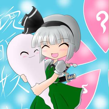 ずっといっしょ