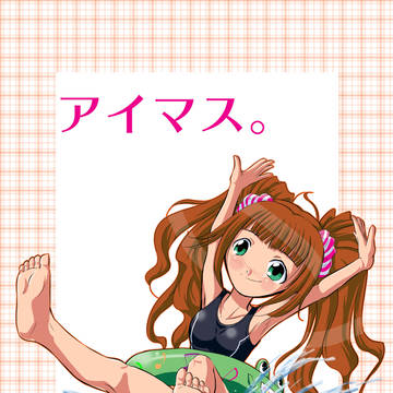 スク水やよい