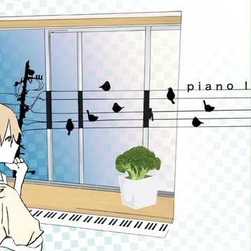 ピアノ・レッスン