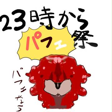 このパフェ野郎どもめ