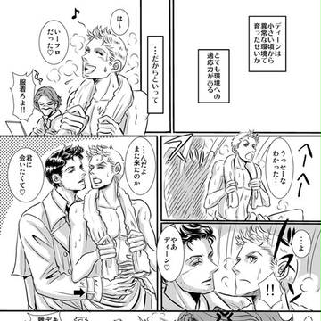 微妙に腐注意・・・ 「適応力」