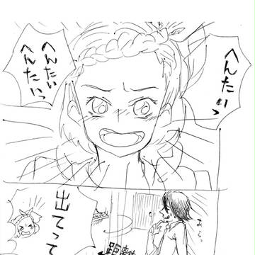 【腐】18話へんたいにハマったので