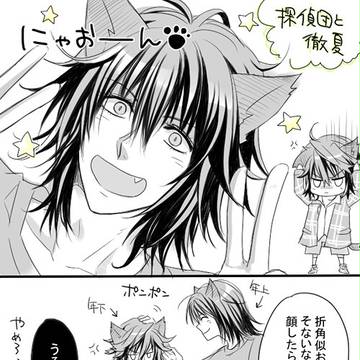 にゃおーん