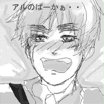 ばーか