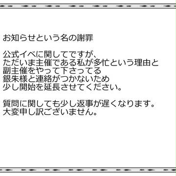 【ぴくトランプ】お知らせという名の謝罪【公式】