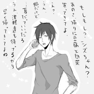 イザヤパパ