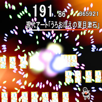 現代アート「うろおぼえの夏目漱石」