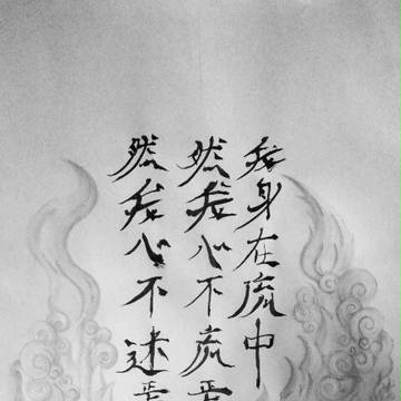 心