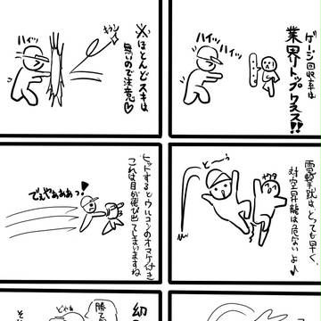 ユンがなぜ強いか講座♪