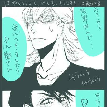 腐/TBらくがき詰め