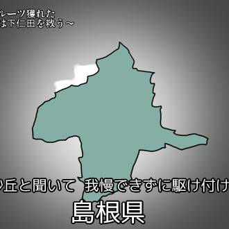 栃木県