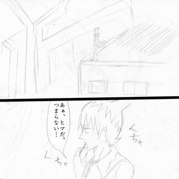 そうだ、しえみに会いに行こう。