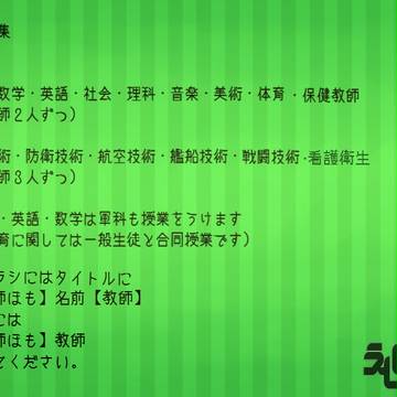 【絵師ほも】教師募集