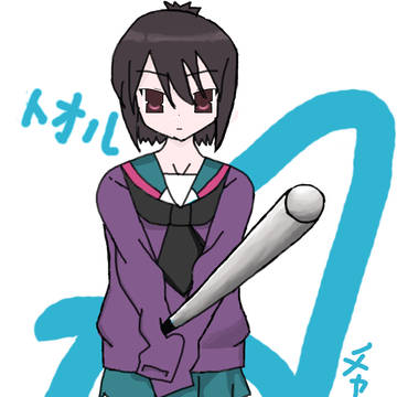 トオル2