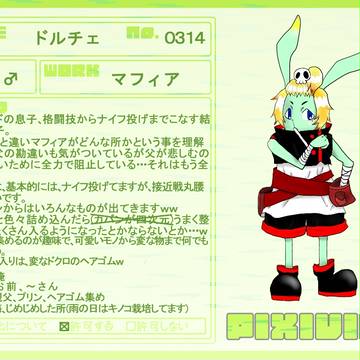 【ピクビッチ】ドルチェ【キャラシ】