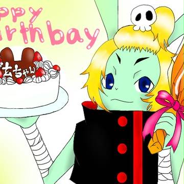 ハッピーバースデー！！に遅れてしまい申し訳ありません；；