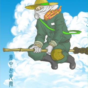 暑中お見舞い2011