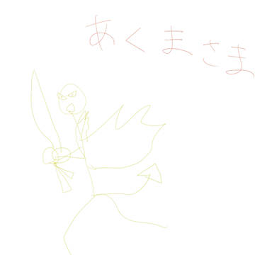 †最強最悪ノ悪魔†