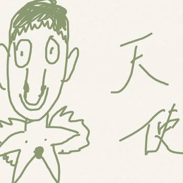 かわいい天使