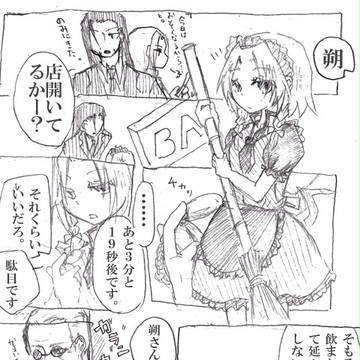 オズワルドさんと朔ちゃん。