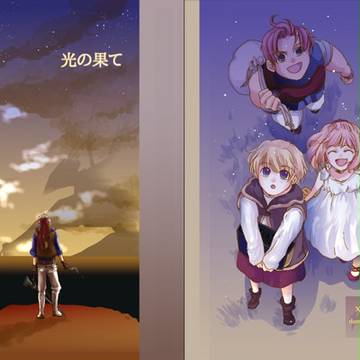 光の果て