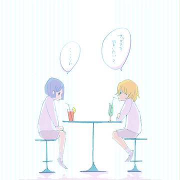 「神宮寺ってね、」