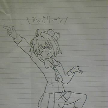 荒ぶる\アッカリーン/のポーズ