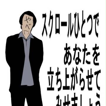 まずは座りましょう。