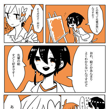 【君すき】後輩くん【交流】